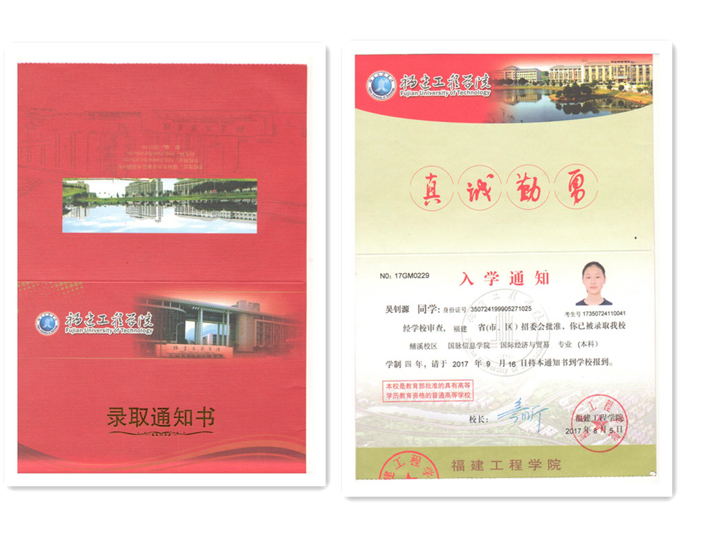 福建易順建筑工程有限公司2017年第一屆：“金秋助學(xué)，學(xué)子圓夢(mèng)，誠信你我，感恩社會(huì)”