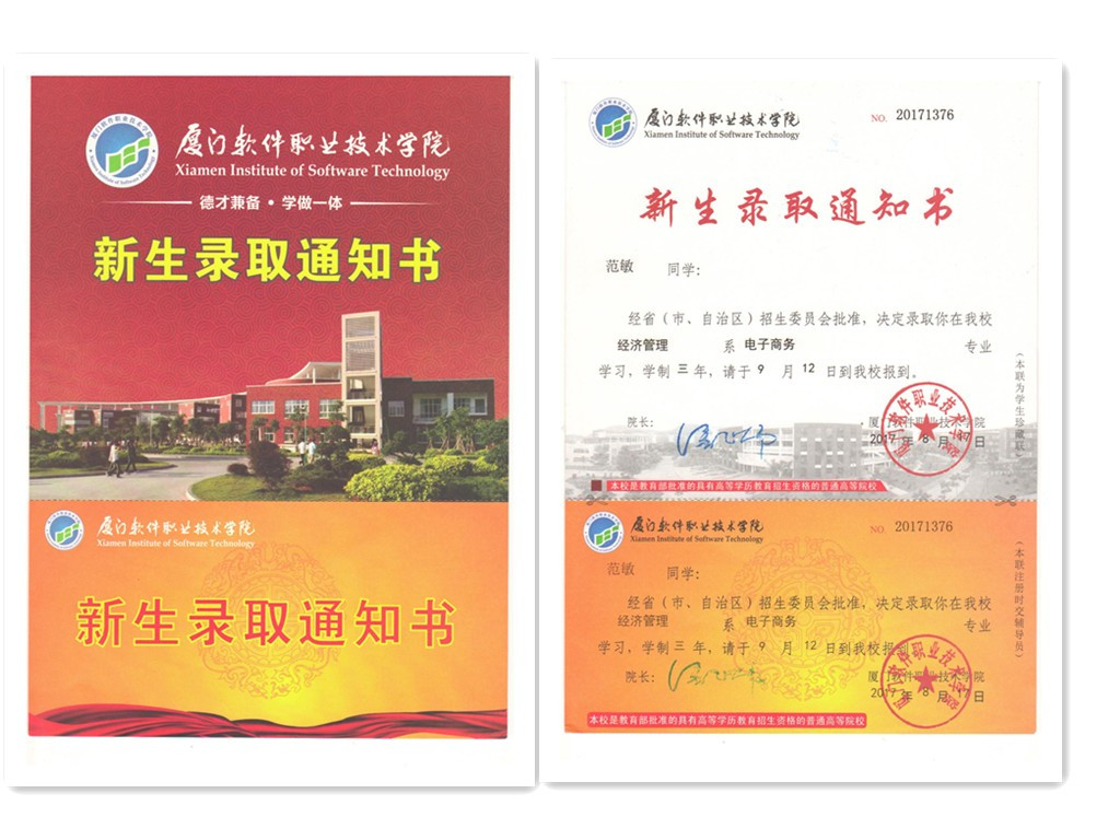 福建易順建筑工程有限公司2017年第一屆：“金秋助學(xué)，學(xué)子圓夢(mèng)，誠信你我，感恩社會(huì)”