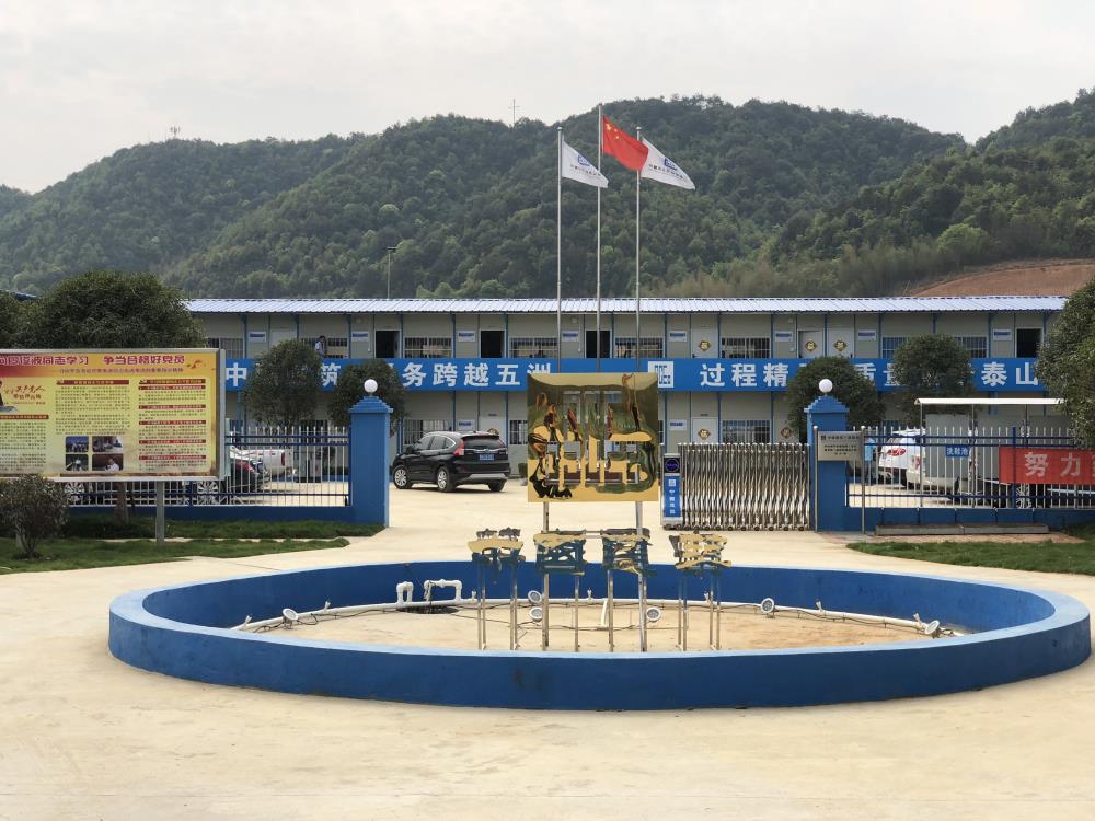 2018年4月2日福建易順公司一行在公司董事長(兼總經(jīng)理)帶領(lǐng)下，在中共南平市委黨校(市行政學(xué)院)新校區(qū)與中國建筑一局(集團)建設(shè)工程項目部進行了廣泛交流，探討EPC項目的開展及如何展開“省文明施工工地，創(chuàng)閩江杯創(chuàng)優(yōu)活動。