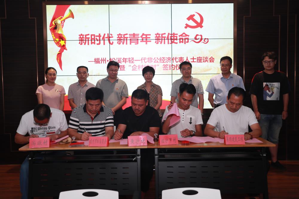 由（縣委常委、政法委書記）官雄主持、黃美萍（縣委書記）蘇建旗（縣長）參加“村企結對、真情幫扶”簽約授牌儀式、