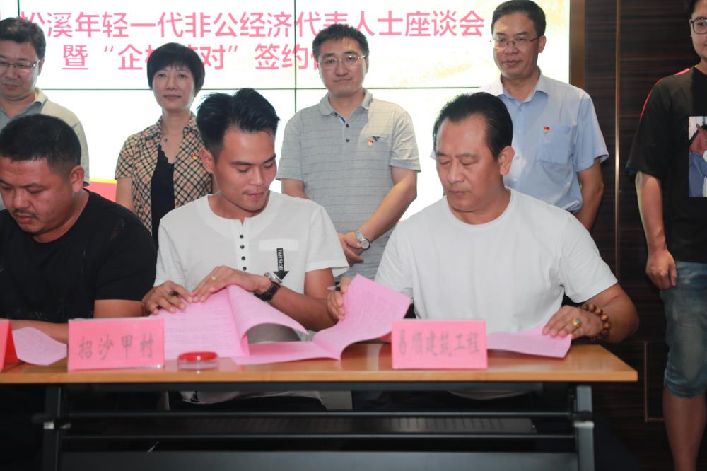 由（縣委常委、政法委書記）官雄主持、黃美萍（縣委書記）蘇建旗（縣長）參加“村企結對、真情幫扶”簽約授牌儀式、