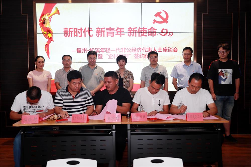 由（縣委常委、政法委書記）官雄主持、黃美萍（縣委書記）蘇建旗（縣長）參加“村企結對、真情幫扶”簽約授牌儀式、