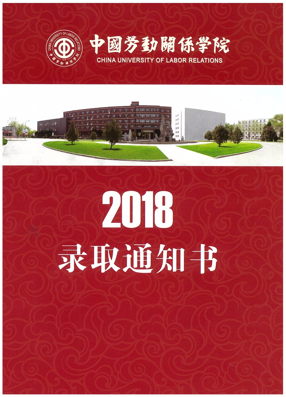知識改變?nèi)说拿\，公司職工子女考上大學(xué) 單位頒發(fā)助學(xué)金