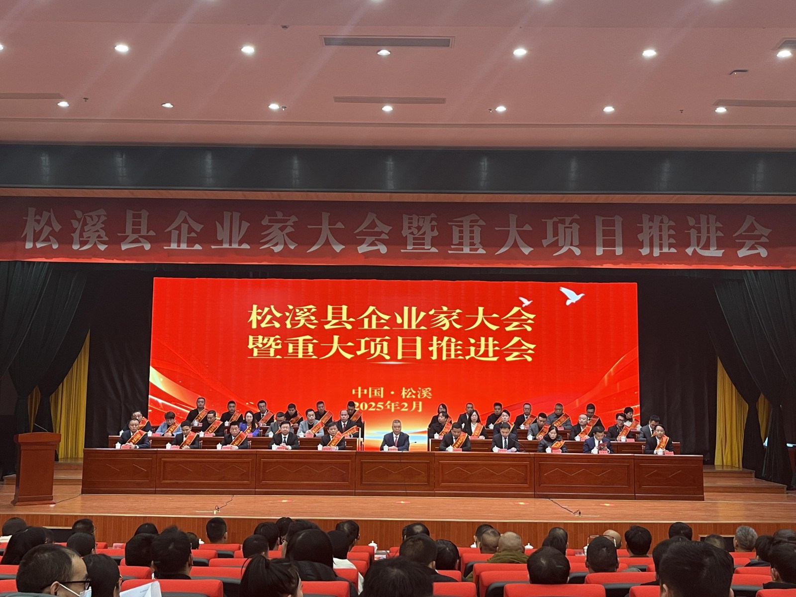 喜報(bào)!易順建工集團(tuán)榮獲“松溪縣2024年度納稅貢獻(xiàn)企業(yè)”稱(chēng)號(hào)