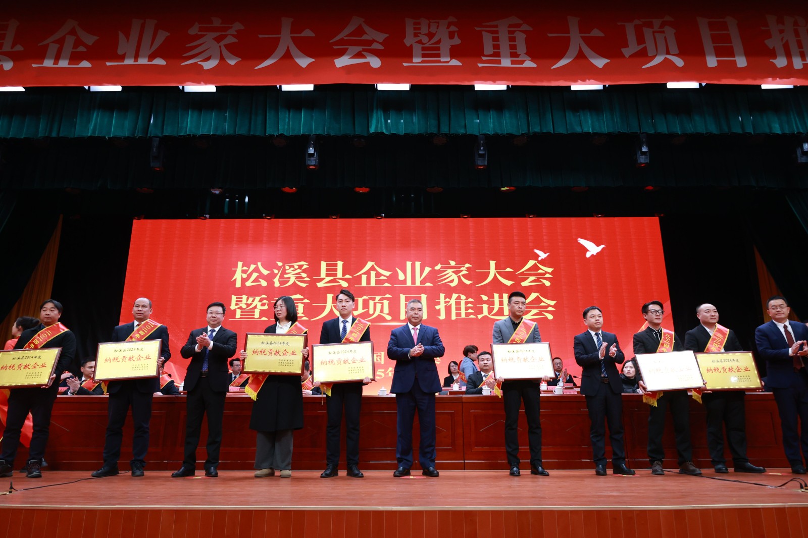 喜報(bào)!易順建工集團(tuán)榮獲“松溪縣2024年度納稅貢獻(xiàn)企業(yè)”稱(chēng)號(hào)
