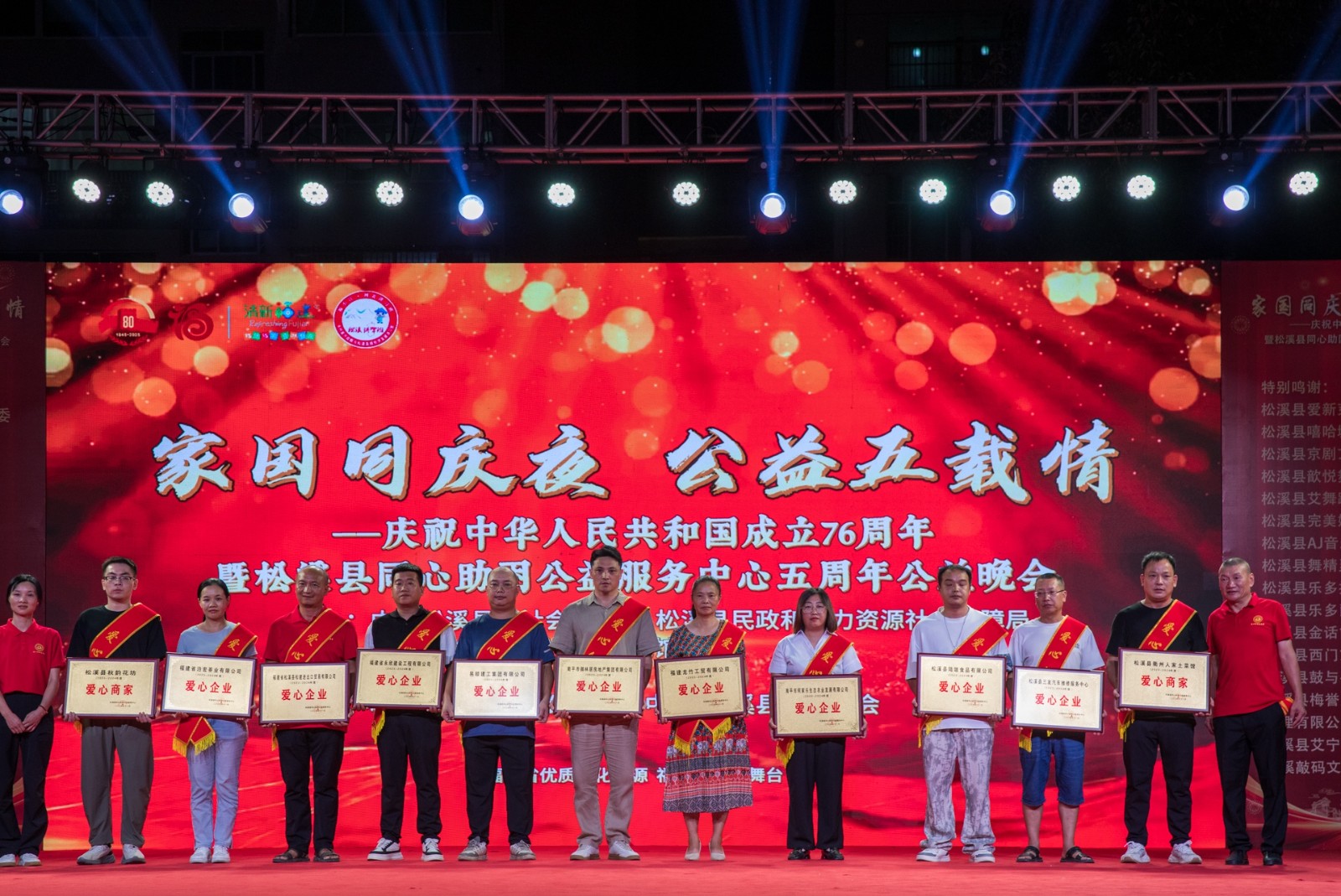 喜報(bào)!易順建工集團(tuán)有限公司榮獲松溪縣同心助困公益服務(wù)中心2023——2024年度“愛心企業(yè)”
