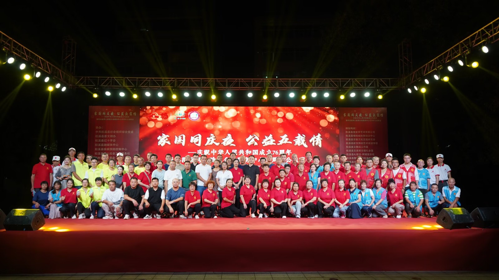 喜報(bào)!易順建工集團(tuán)有限公司榮獲松溪縣同心助困公益服務(wù)中心2023——2024年度“愛心企業(yè)”